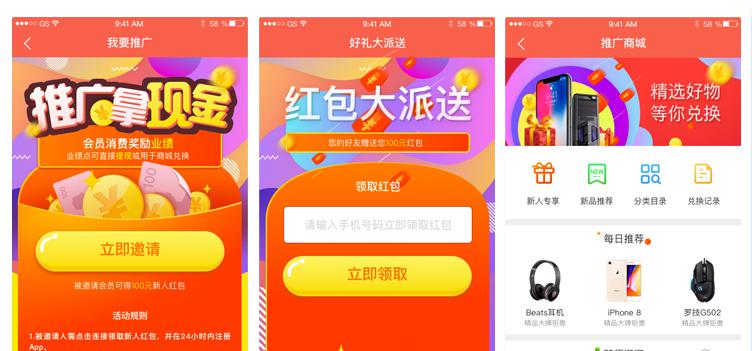 分銷系統(tǒng)APP平臺開發(fā)