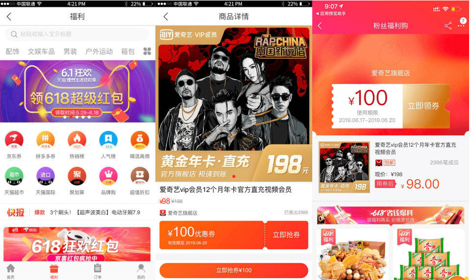 淘寶客導購app開發(fā)要多少錢？應用公園教你自己完成淘寶客app制作