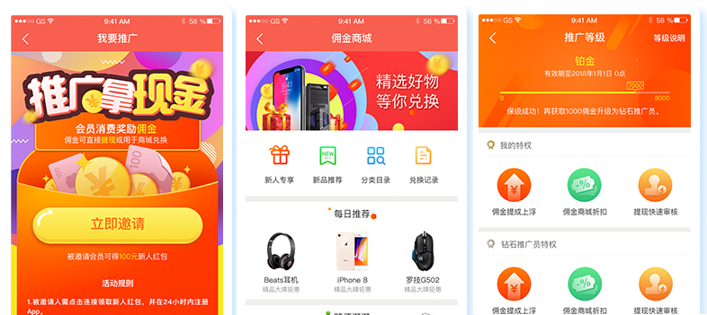 淘寶客app開發(fā)要多少錢，教你一鍵開發(fā)自己的淘寶客app