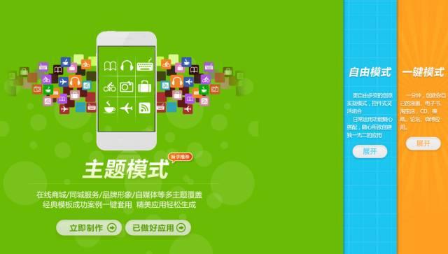 應(yīng)用開發(fā) 應(yīng)用開發(fā)