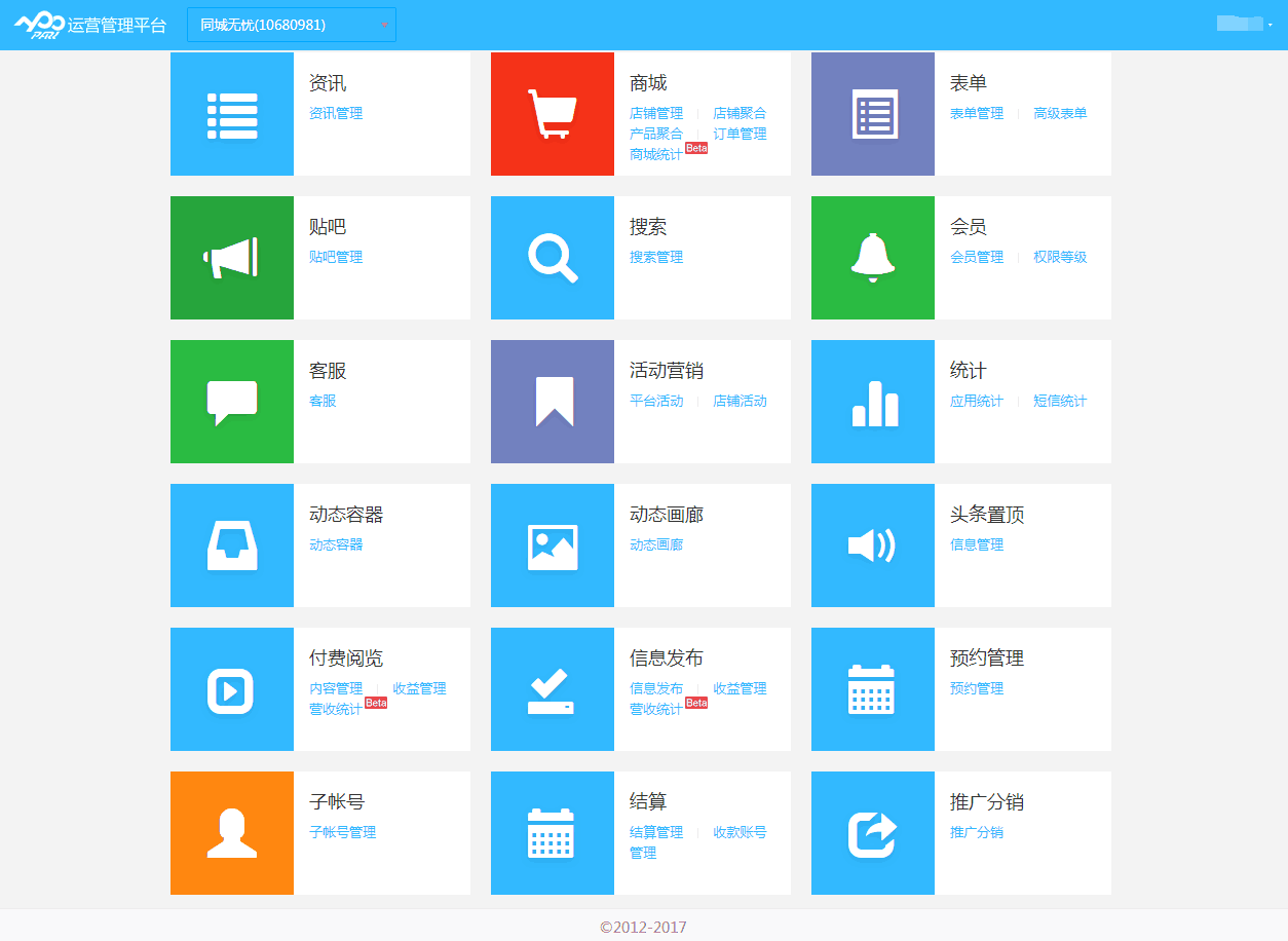 哪些行業(yè)適合進(jìn)行APP的量身定制? 哪些行業(yè)適合進(jìn)行APP的量身定制?