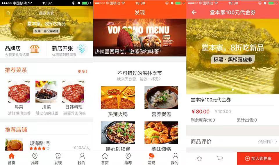 小程序加盟費(fèi)用及收益分析是什么？