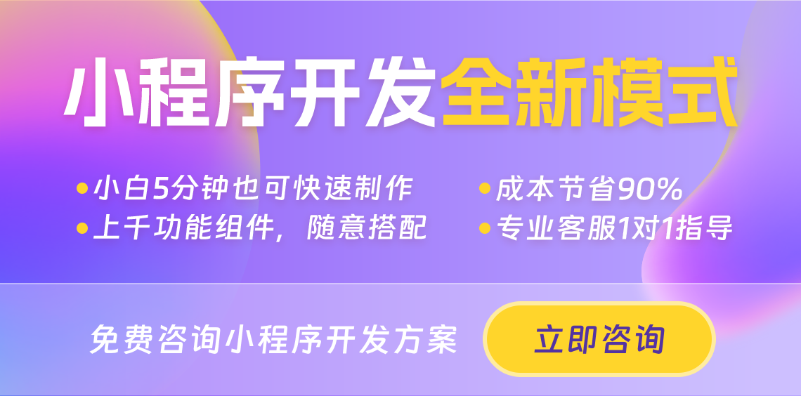 開(kāi)發(fā)垃圾分類小程序的一般預(yù)算范圍是多少？