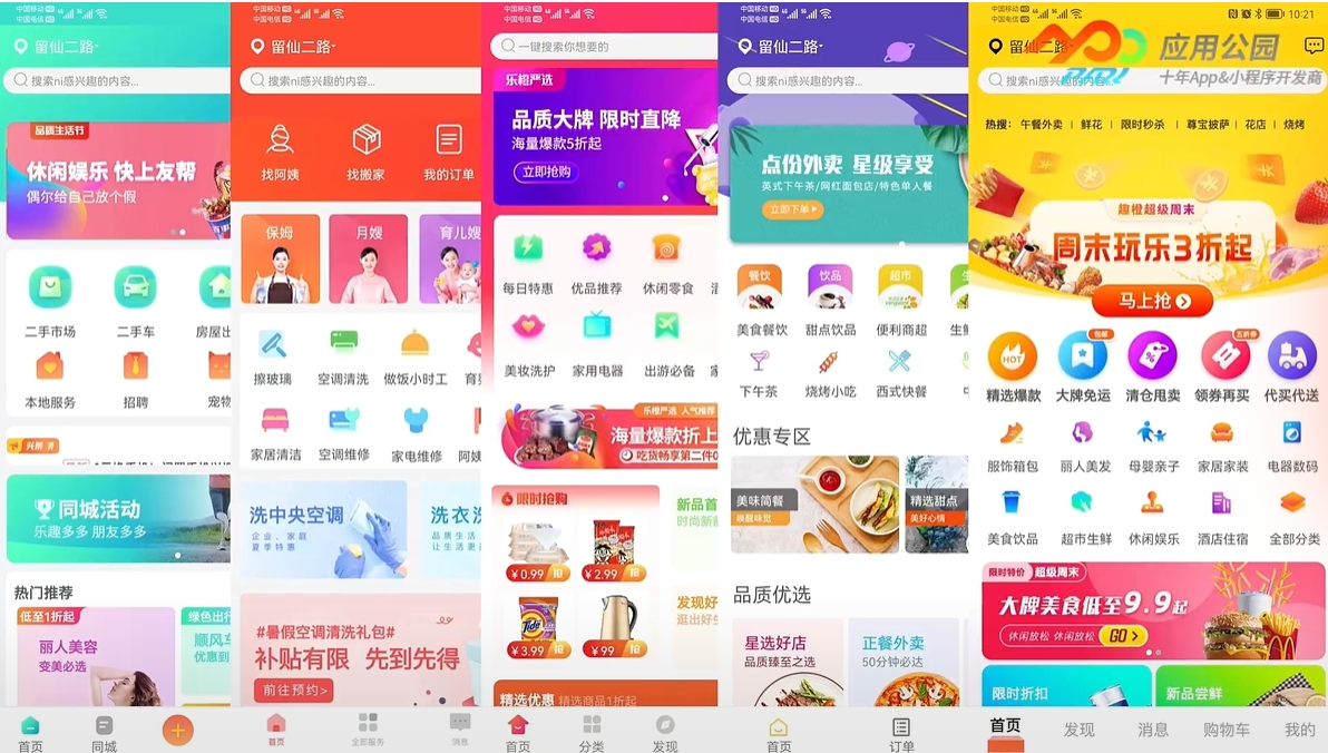 開(kāi)發(fā)app積分商城