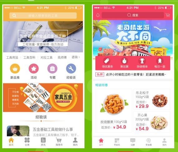 實用的App制作軟件
