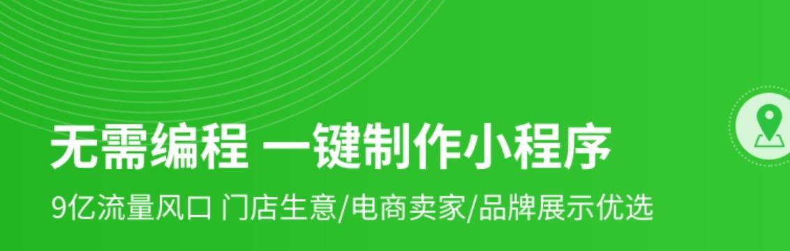 免費(fèi)小程序開發(fā)