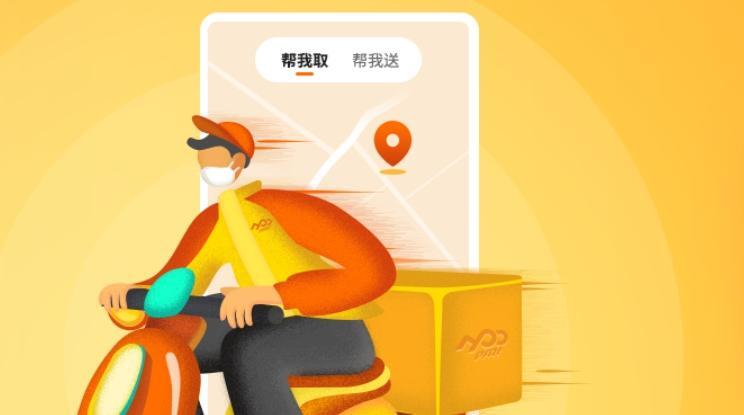 外賣(mài)配送App開(kāi)發(fā)