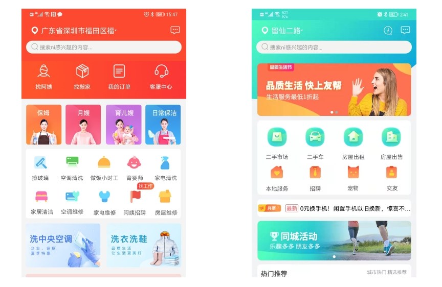 應(yīng)用公園平臺(tái)助力APP快速開發(fā)上線