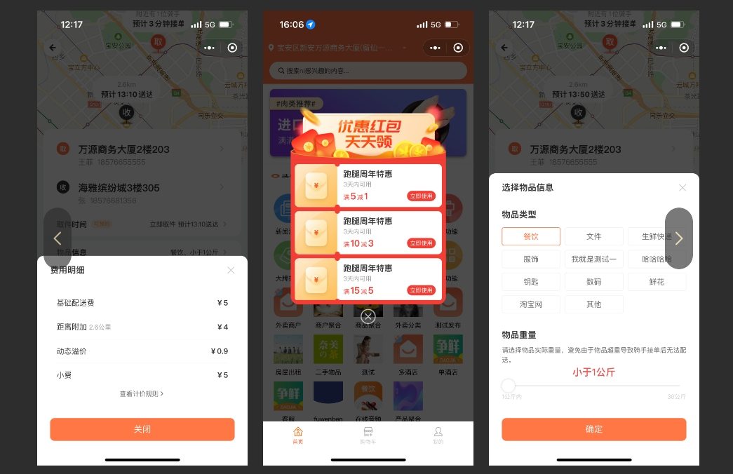 商城APP開(kāi)發(fā)插件選型與部署