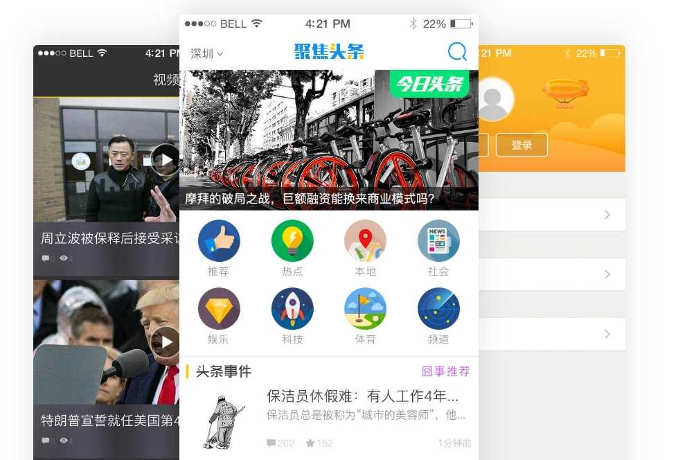 Android社交APP開(kāi)發(fā)技術(shù)要點(diǎn)全解