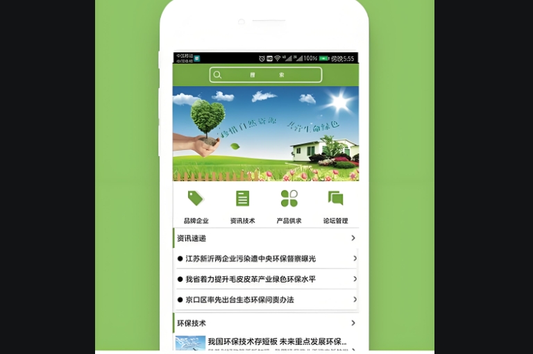 環(huán)保品牌APP的綠色營銷案例研究_用科技推動可持續(xù)消費