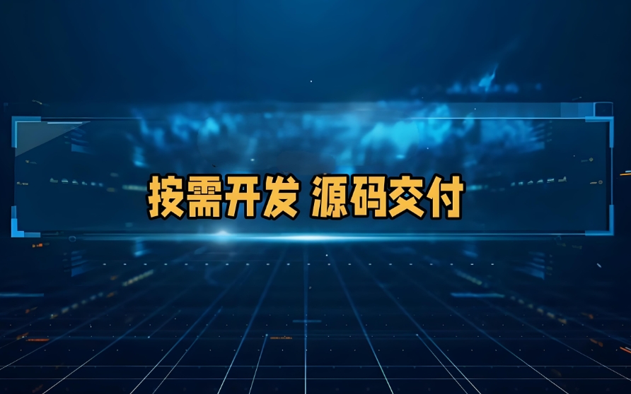 App源碼交付后如何進行數(shù)據(jù)遷移?操作步驟解析