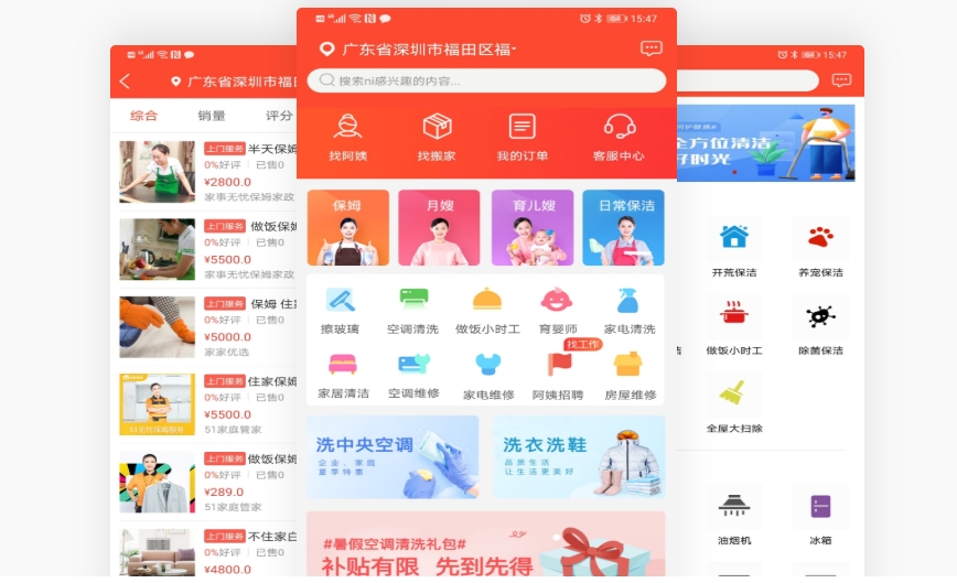 家政O2O:服務(wù)質(zhì)量與評(píng)價(jià)體系構(gòu)建!