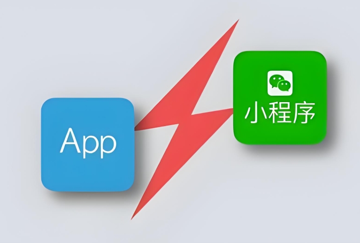 原生小程序vsWeb App:誰(shuí)更勝一籌?